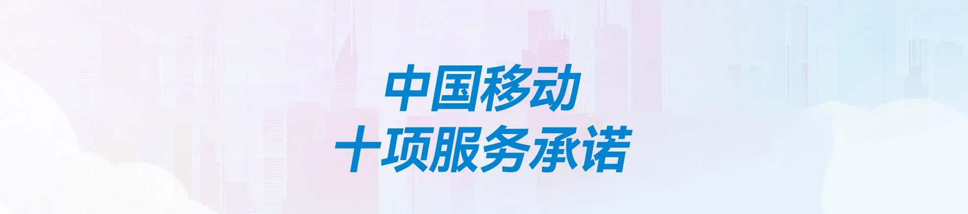 桂平市移动宽带