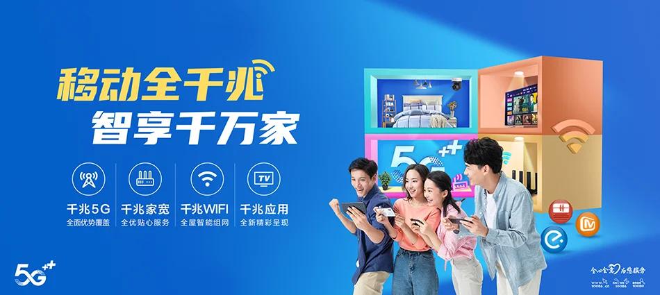 中国移动桂平市移动宽带